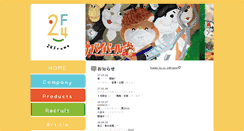 Desktop Screenshot of 24fps.jp